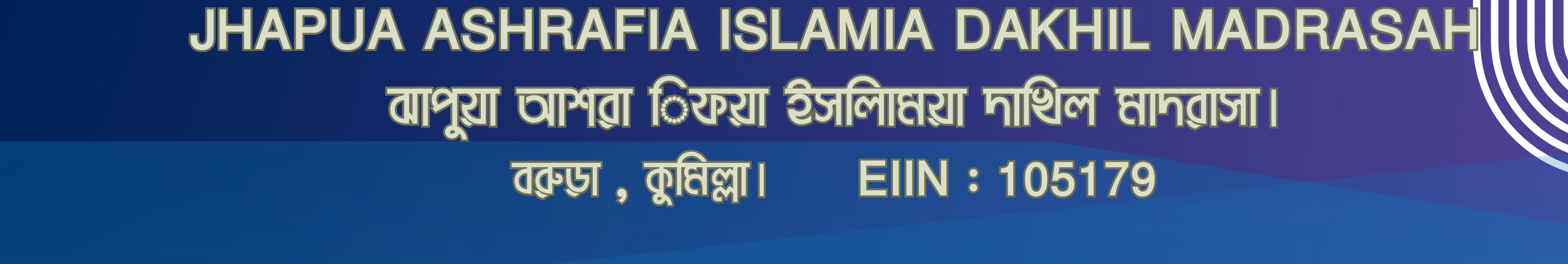 Jahapua ashrafia  Islamia dakil Madrasah